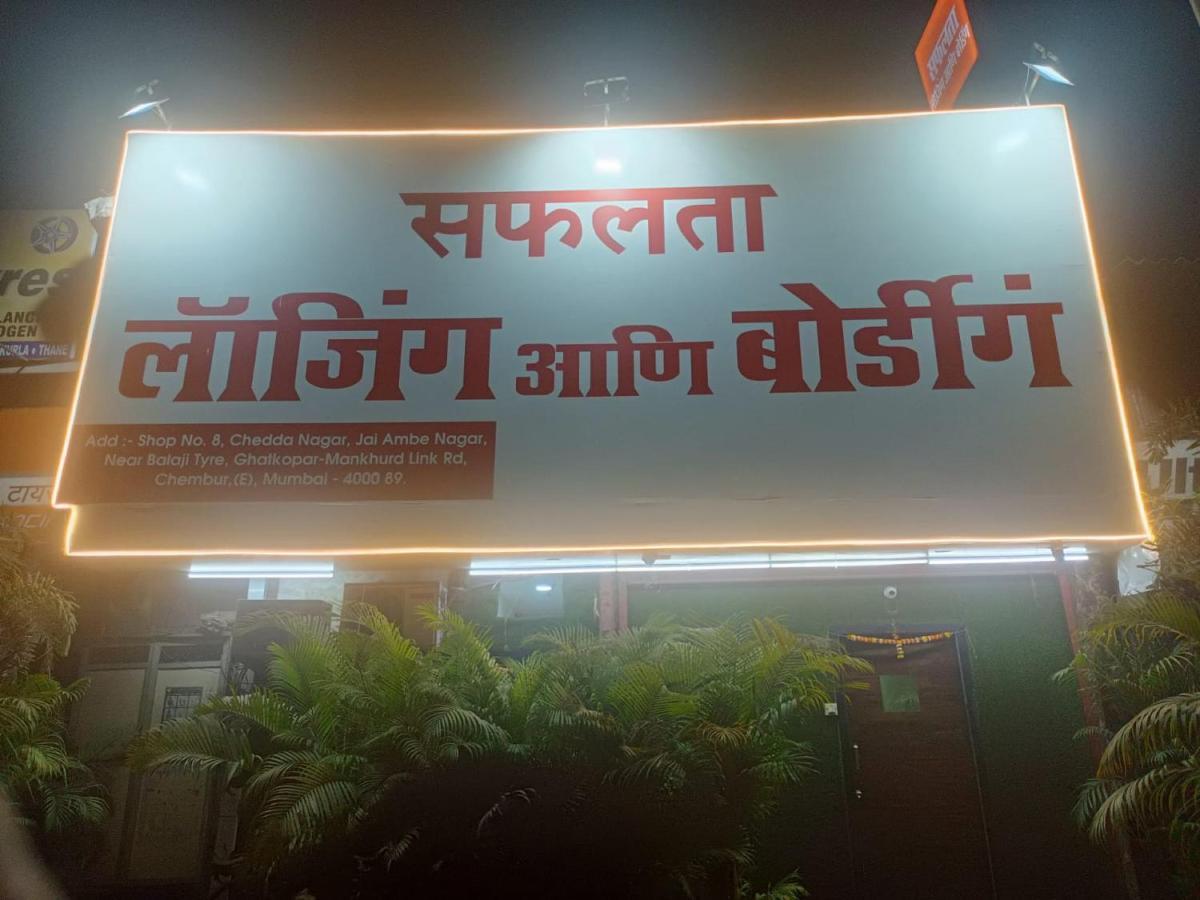 Hotel Safalta Residency, Chembur Mumbai Ngoại thất bức ảnh